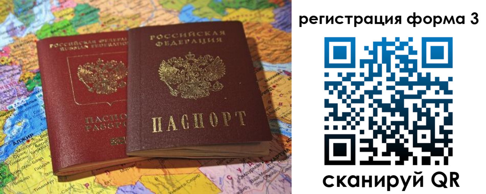 временная регистрация для школы в Тынде