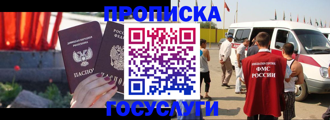 регистрация в Тынде