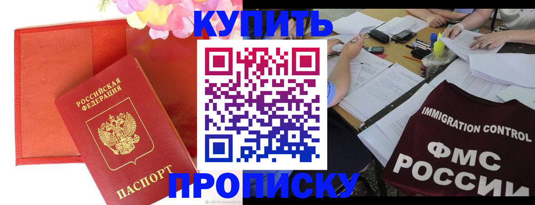 временная регистрация в Тынде