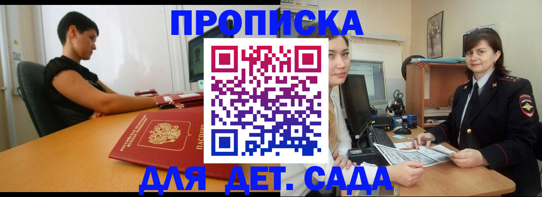 прописка в квартире в Тынде