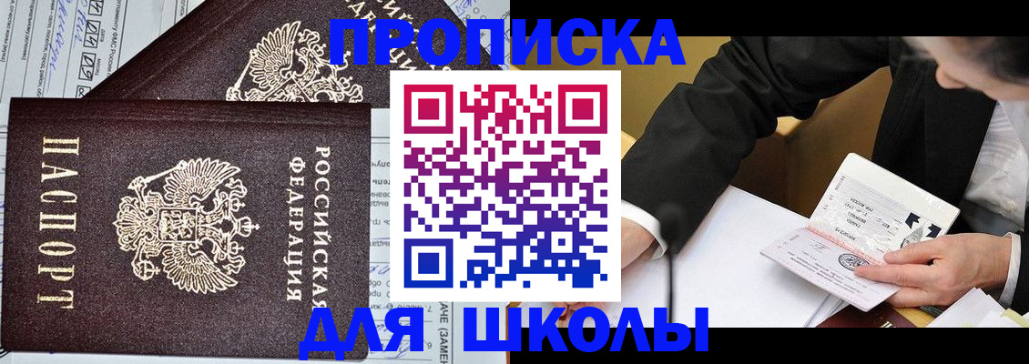 прописка паспорт в Тынде