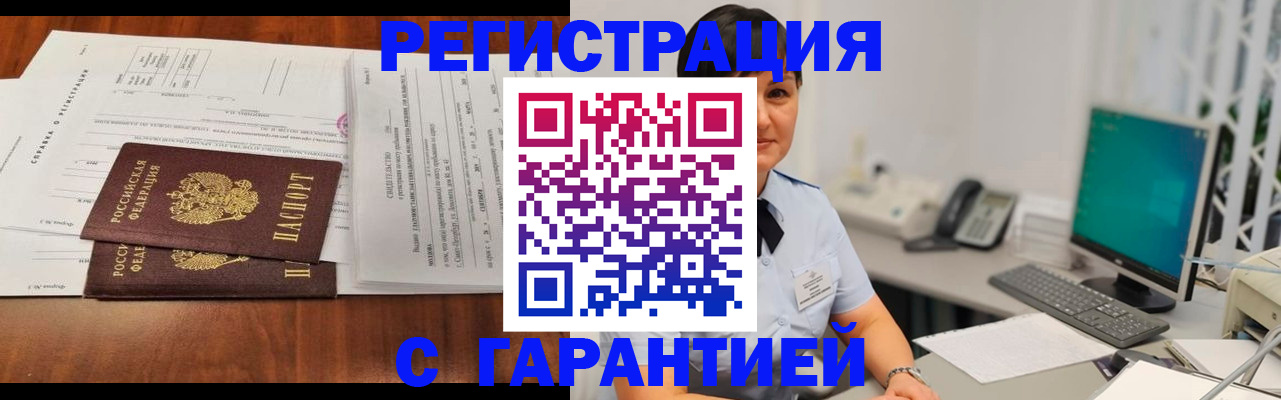 временная регистрация законно в Тынде