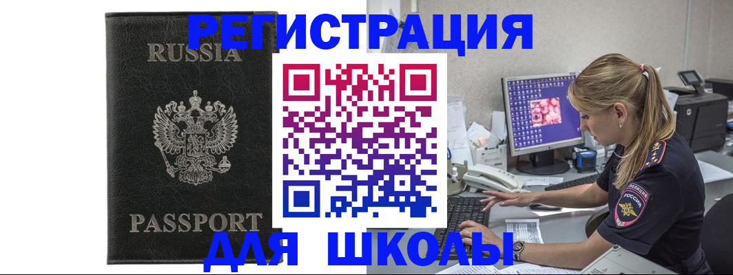 где прописаться в Тынде