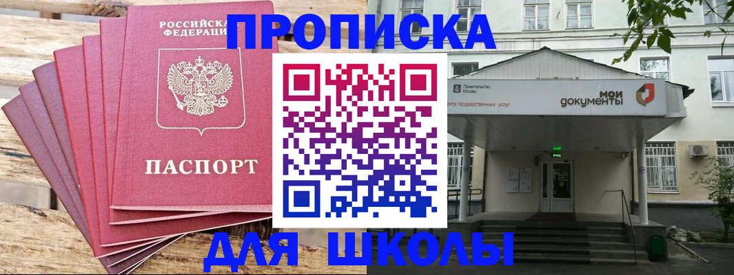 временная регистрация поиск в Тынде