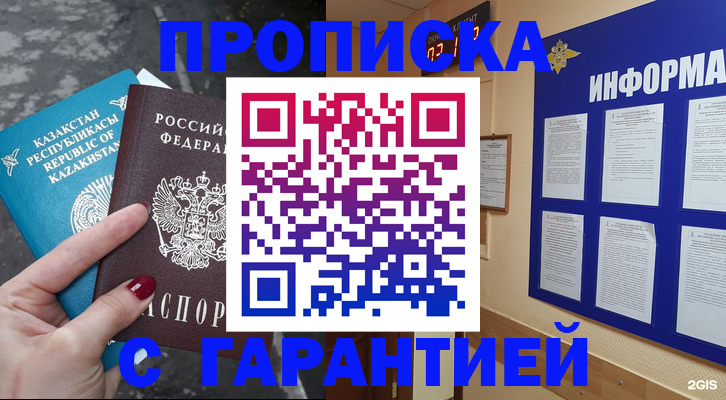 временная регистрация надежно в Тынде