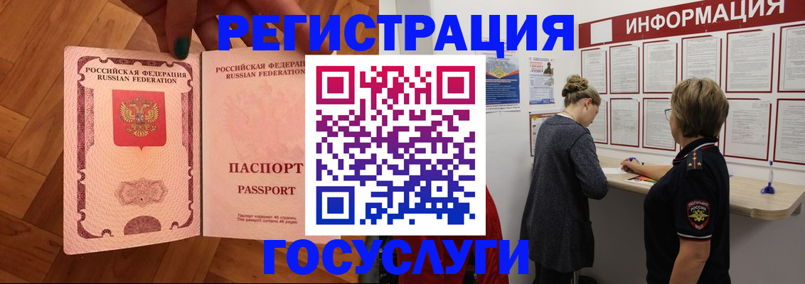 временная регистрация собственник в Тынде